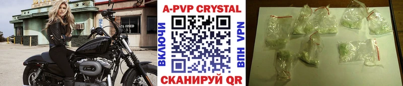 APVP мука  купить  цена  Стерлитамак 
