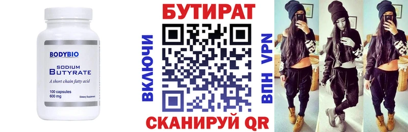 цена наркотик  мега рабочий сайт  Бутират бутик  Стерлитамак 