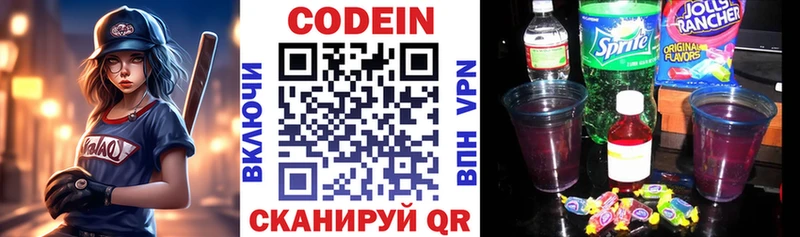 Codein Purple Drank  Стерлитамак 