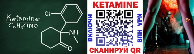 КЕТАМИН VHQ  закладка  кракен зеркало  Стерлитамак 