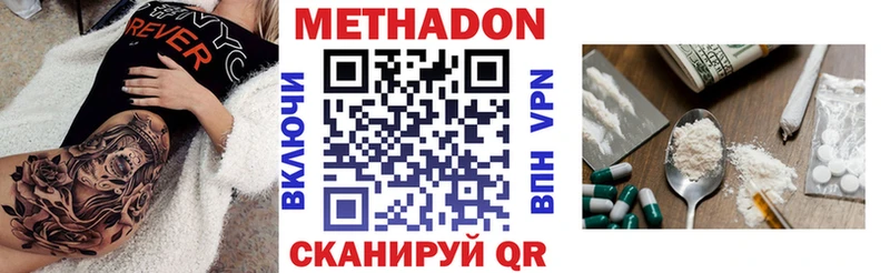 darknet телеграм  Стерлитамак  МЕТАДОН methadone 