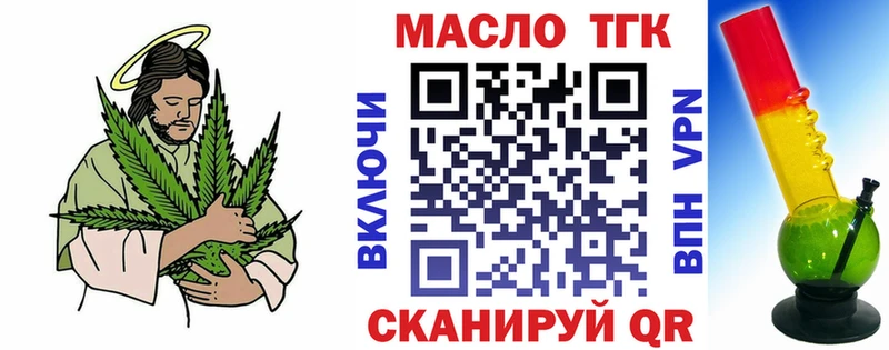 наркота  Стерлитамак  ТГК концентрат 
